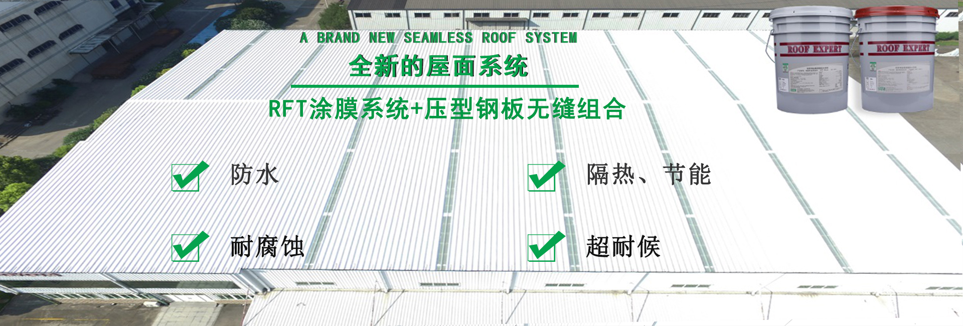 孟州金属屋面防腐翻新